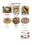 빨래판포차 사직운동장점