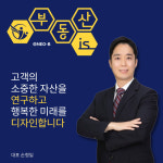 부동산이즈e편한타워공인중개사사무소