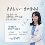 정담플란트치과의원