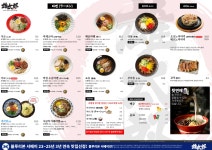 유타로 강남직영점