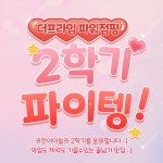한국파워점핑줄넘기클럽 트리지아점