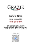 그라찌에