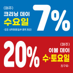크린토피아 파주동패초롱꽃마을점