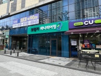 하나히어링 보청기 대구수성센터