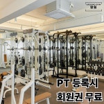 어라운드짐 망원점