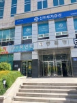하연문법무사사무소