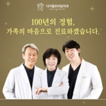 디지털프라임치과의원 호평