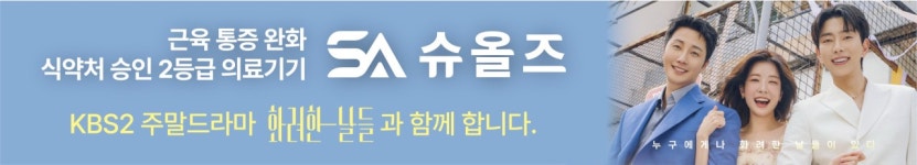 슈올즈 인천동구점