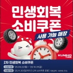 타이어프로 이동점