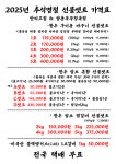 안씨고집