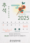 춘인당한의원
