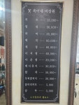 옥이네 미장원