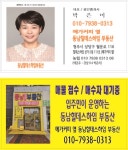 동남힐데스하임공인중개사사무소