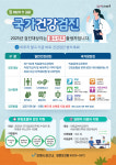 장은보건진료소