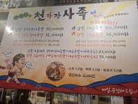 박광덕천하장사족발 광주호대점