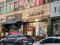 오백국수 산정점