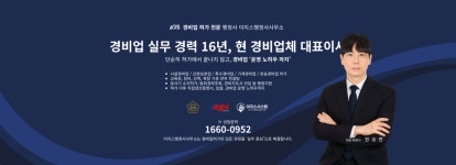 이지스행정사공인중개사사무소