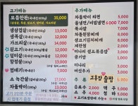 두자매네 아담 정육식당