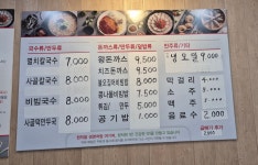 황기순의칼국수&왕돈까스 간석오거리점