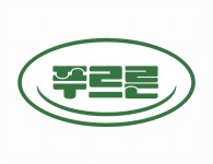 푸르른