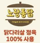 노랑통닭 양주덕계점