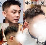 나르샤헤어작업실 | 헤어작업실
