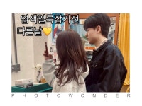 나르샤헤어작업실 | 헤어작업실