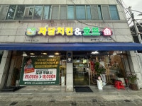 자담치킨 대구성서계대점