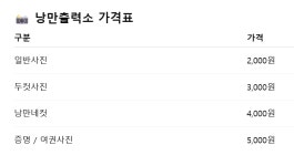 낭만출력소경주점 | 낭만출력소 용인점