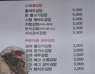 홍연자 명품 김밥 & 비빔밥