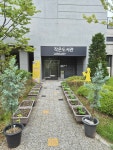 당하마루 작은도서관