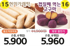 메고지고 잠실리센츠점