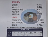 홍연자 명품 김밥 & 비빔밥