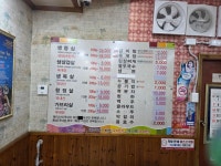 한일식당