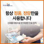 은평아이디의원