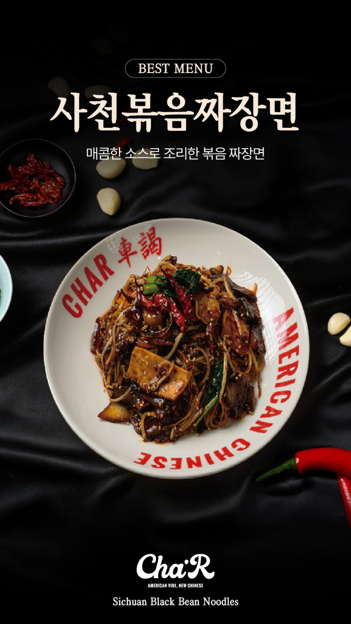 차알 여의도IFC몰점 매장 이미지