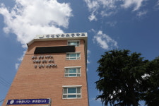 대전삼육초등학교