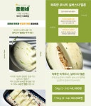 준랜드메롱멜론농장