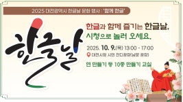 한남대학교 국어문화원