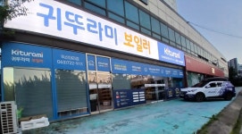 귀뚜라미보일러 익산대리점