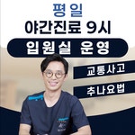 열린한의원 해운대