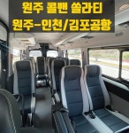 다우렌트카 원주영업소