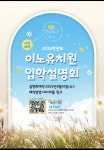 이노유치원