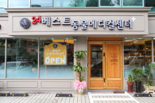 24시잠실베스트동물메디컬센터