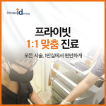 은평아이디의원