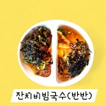 국시와국수마을