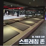 스포데이휘트니스 본점