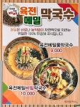 청학동 식당