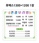 건강보리밥
