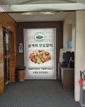 삼거리연잎장어